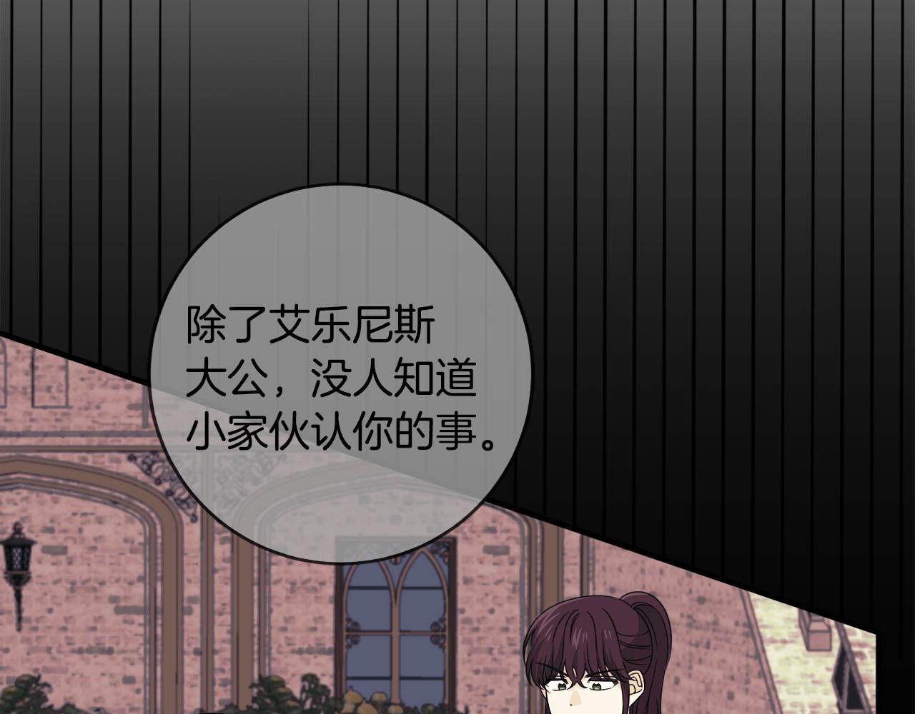 第24话 跪求治疗92