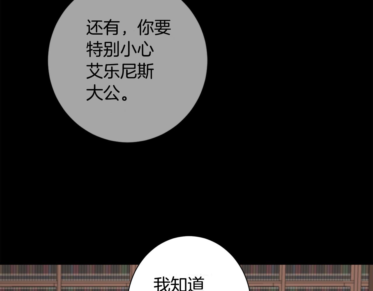 第24话 跪求治疗95