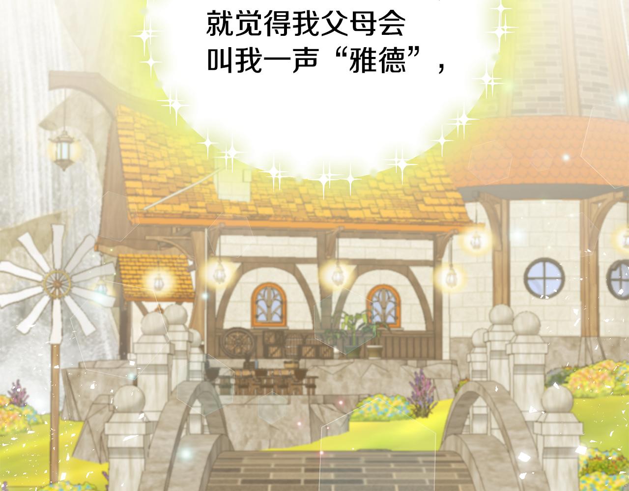 第36话 大公道谢1