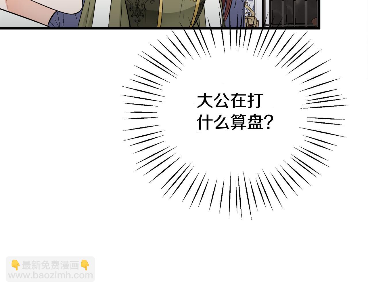 第36话 大公道谢109