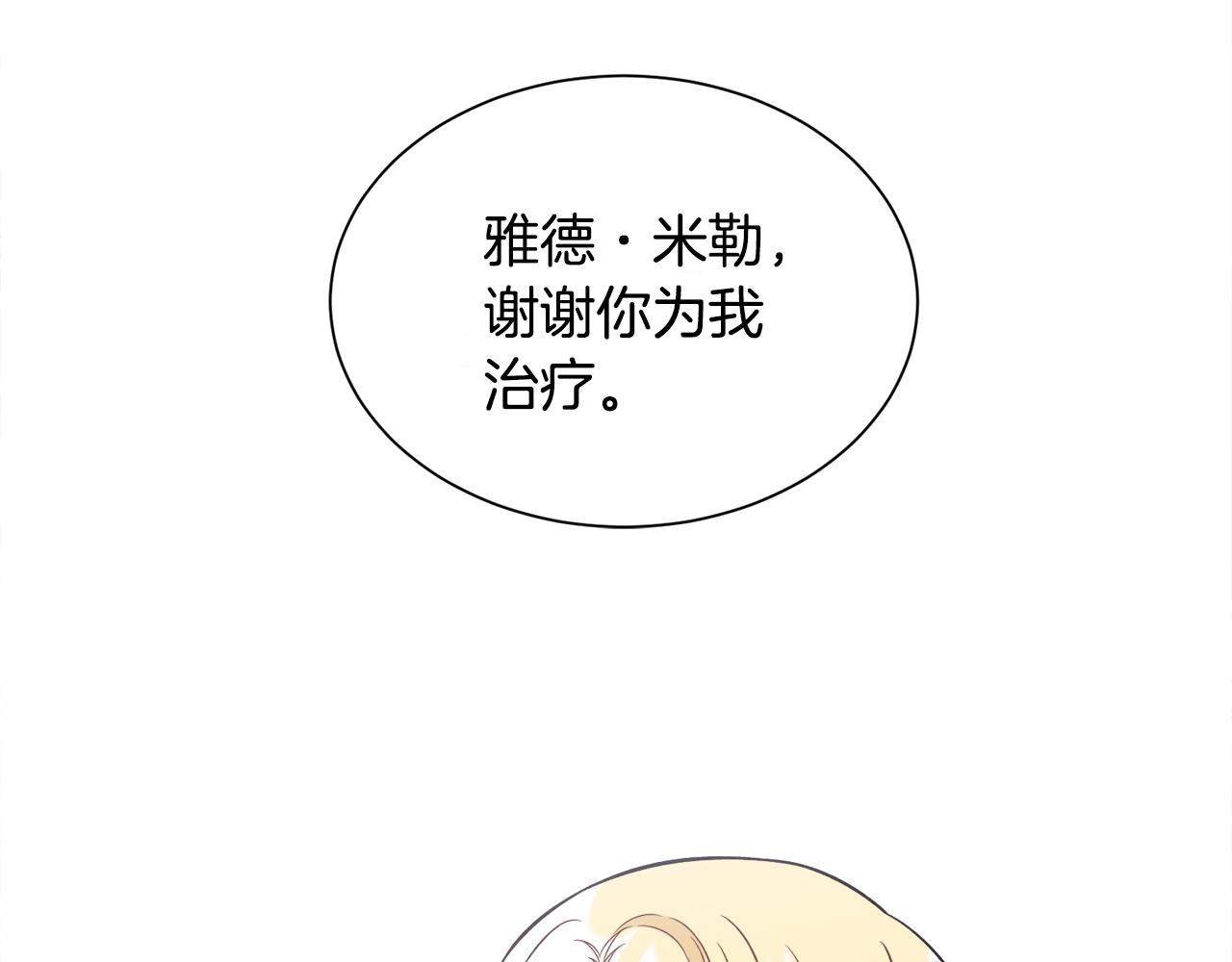 第36话 大公道谢136
