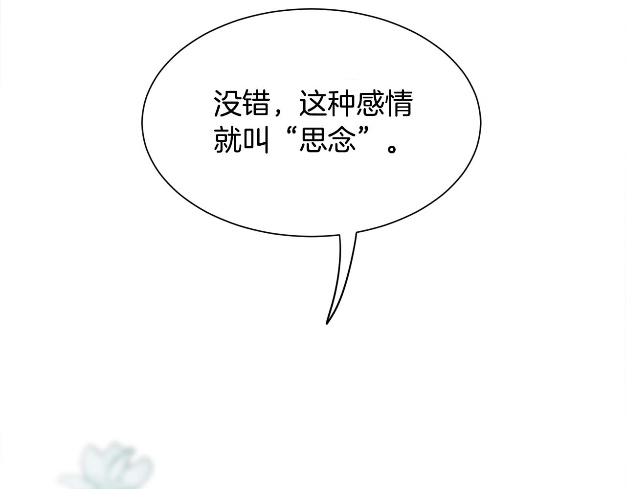 第36话 大公道谢21