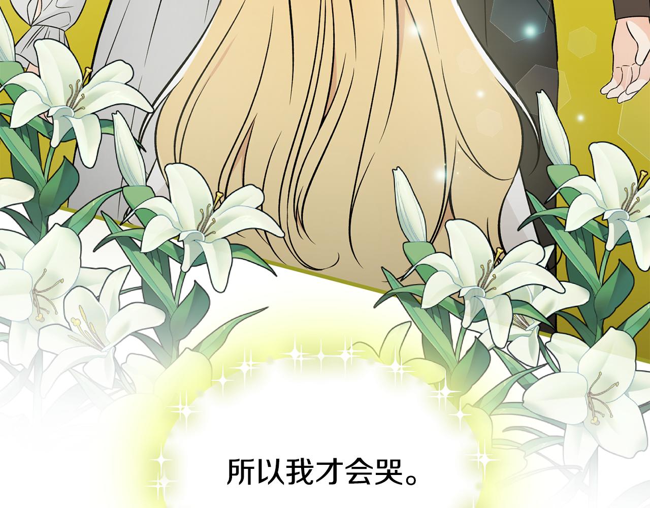 第36话 大公道谢3