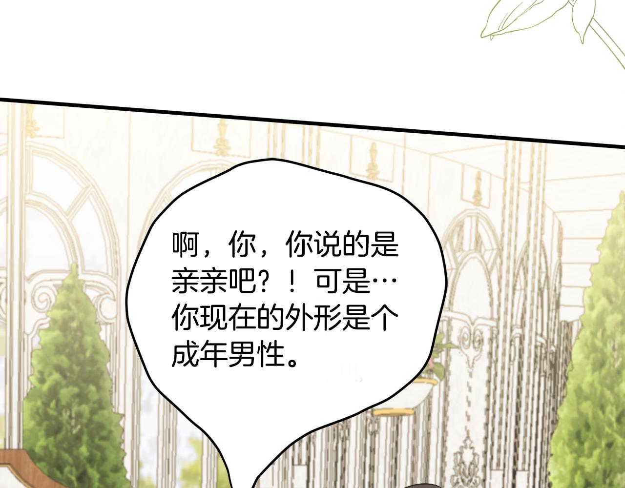 第36话 大公道谢44