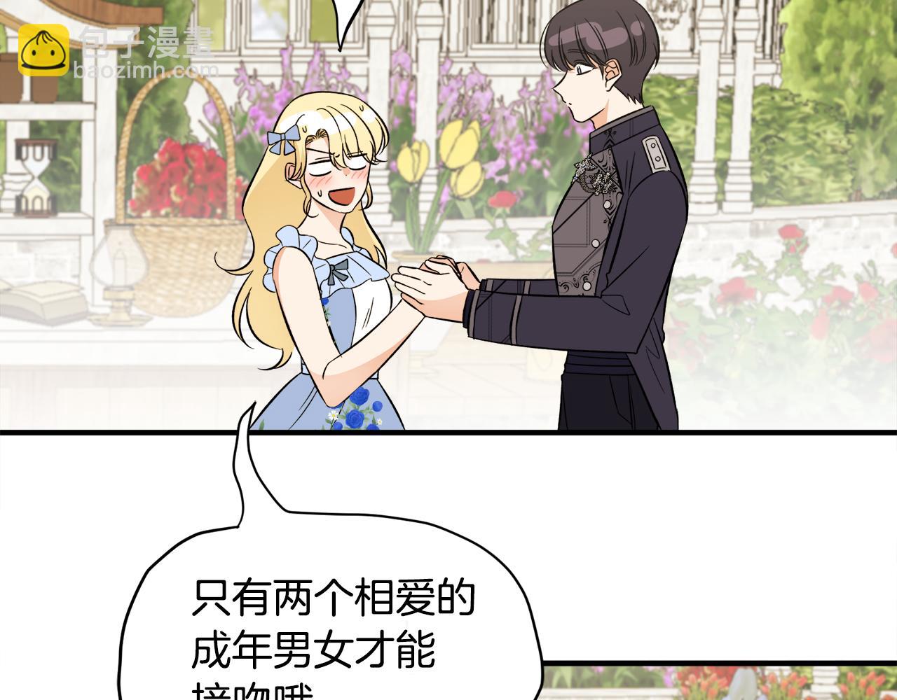 第36话 大公道谢45