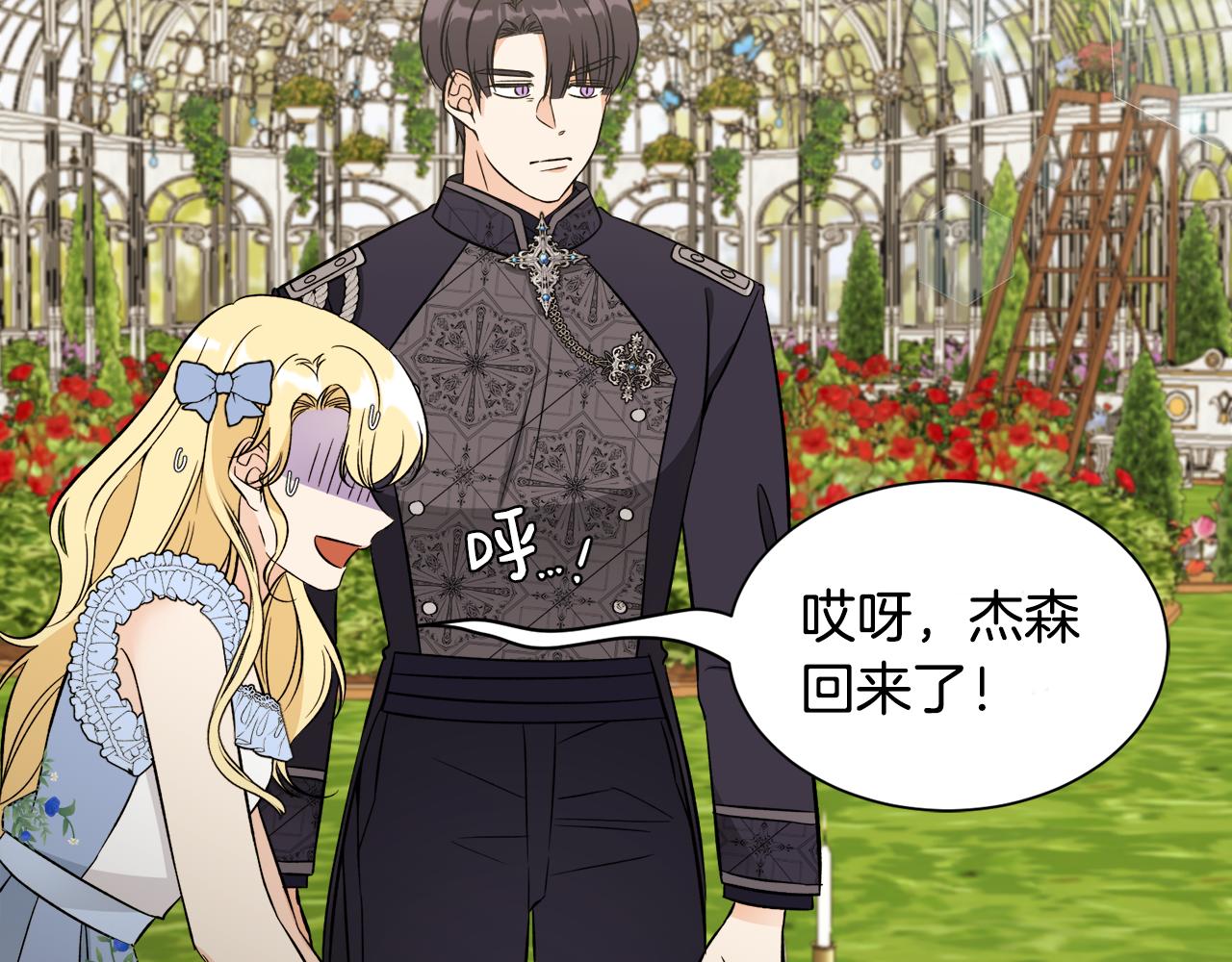 第36话 大公道谢69
