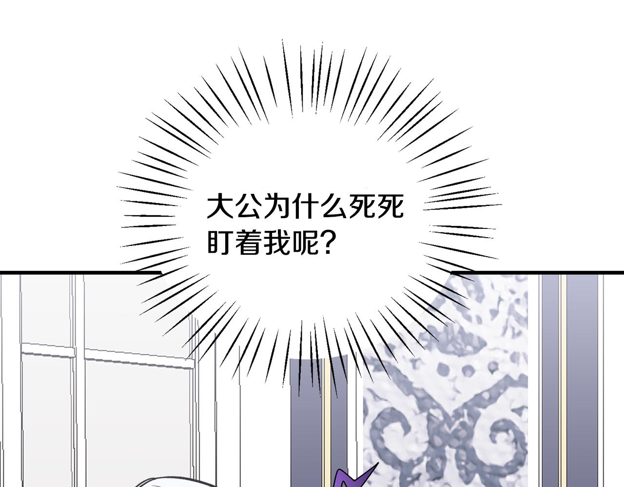 第36话 大公道谢88