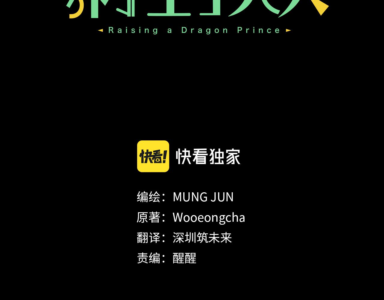第46话 找到乌鸦的下落10