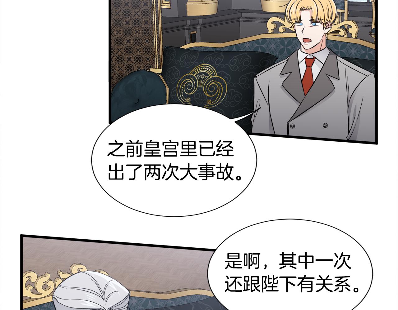 第46话 找到乌鸦的下落18