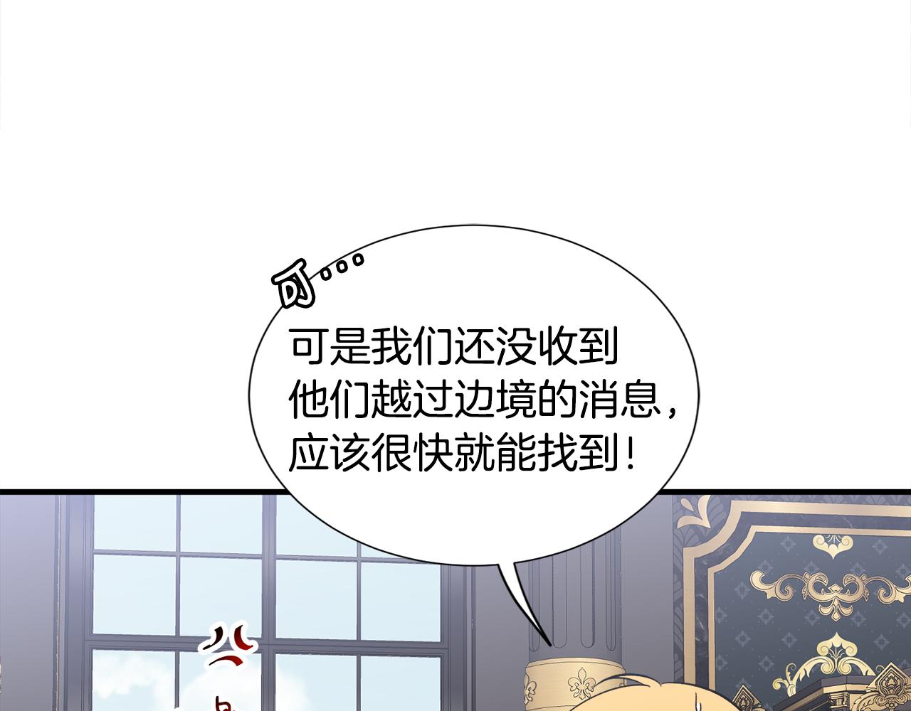 第46话 找到乌鸦的下落22