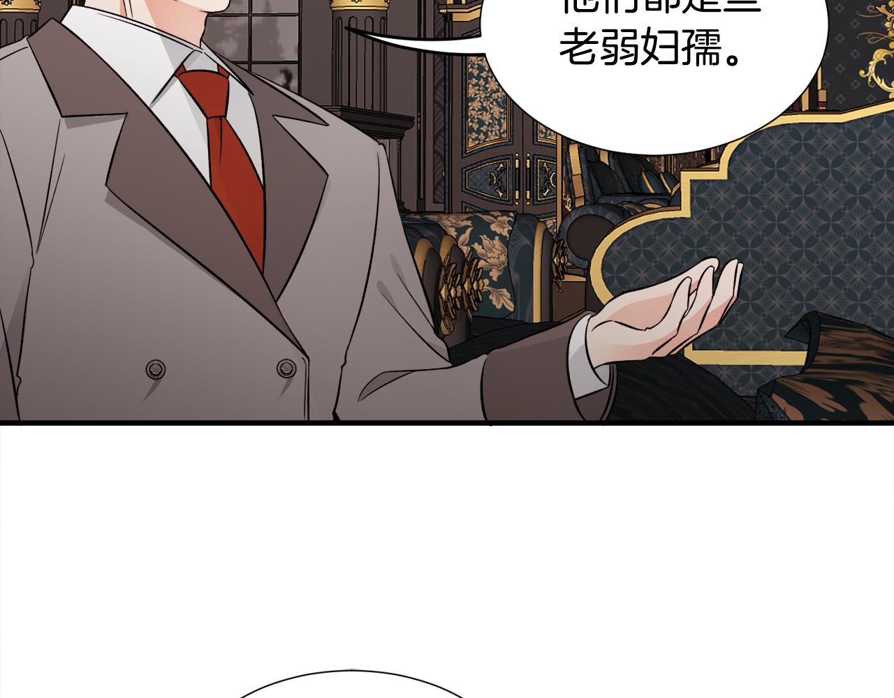 第46话 找到乌鸦的下落48