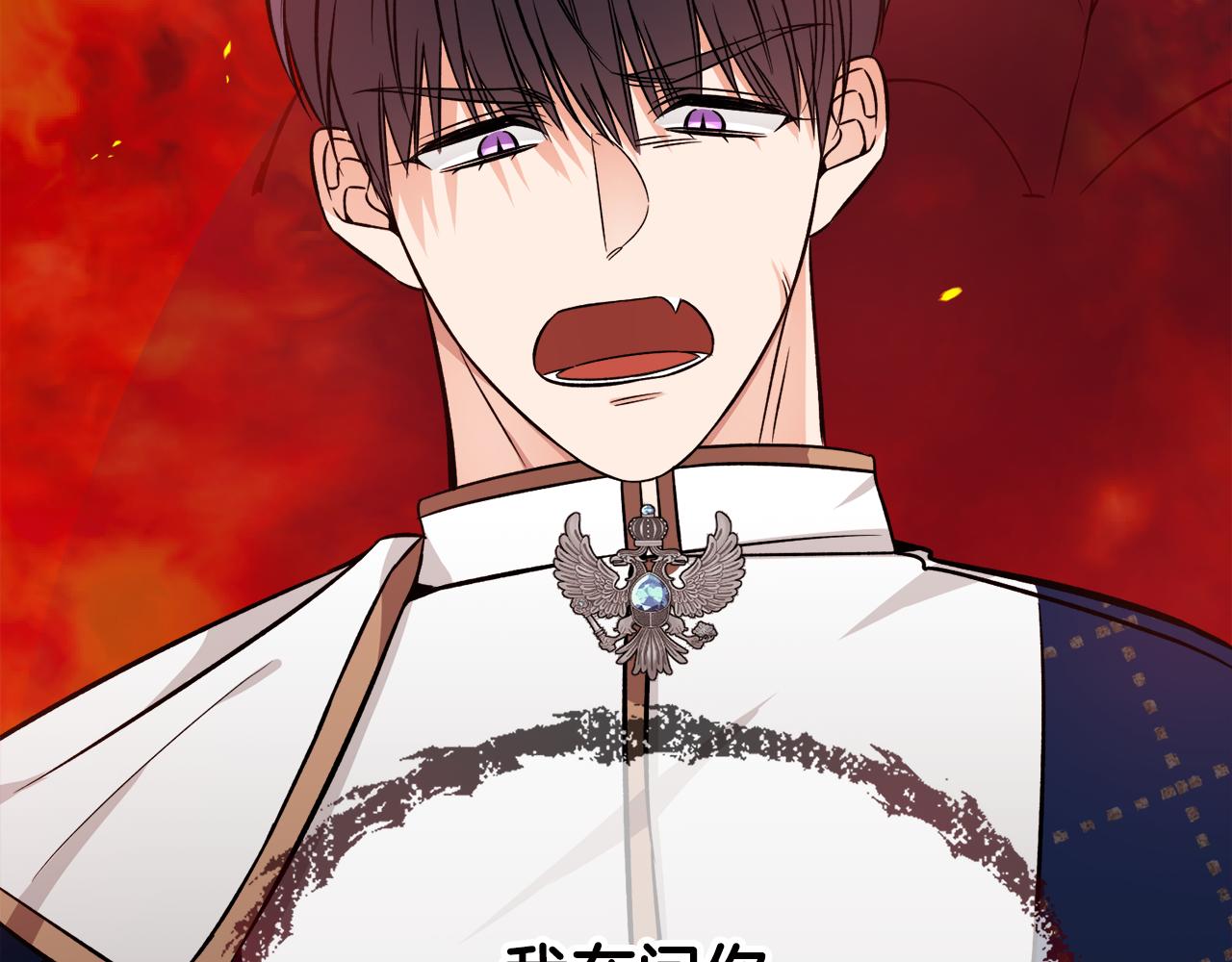 第46话 找到乌鸦的下落5
