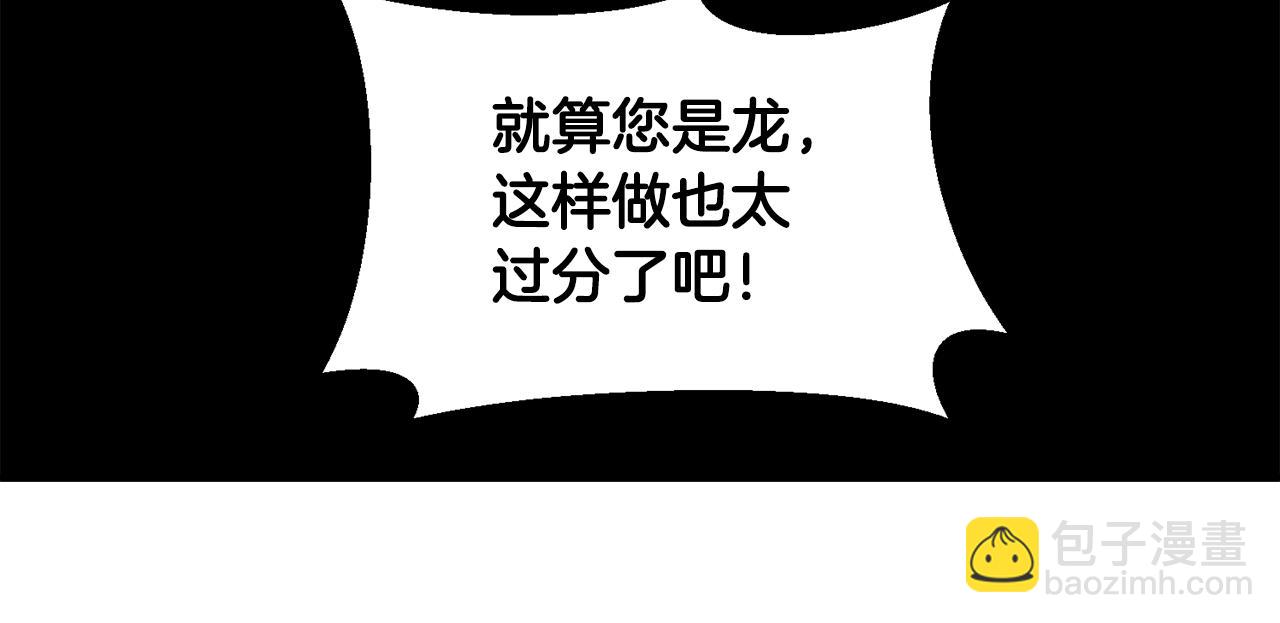 第46话 找到乌鸦的下落55