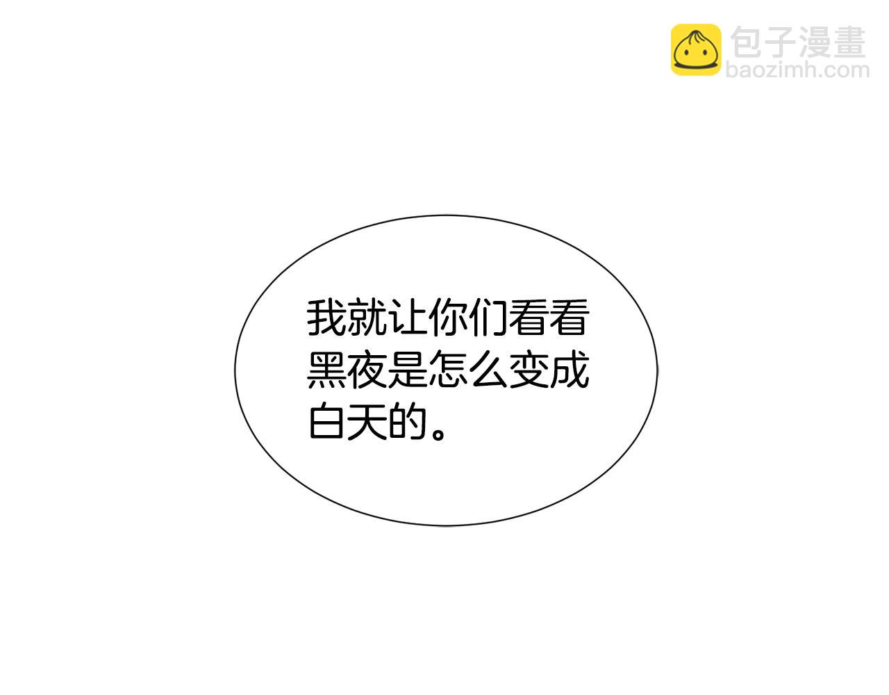 第46话 找到乌鸦的下落66