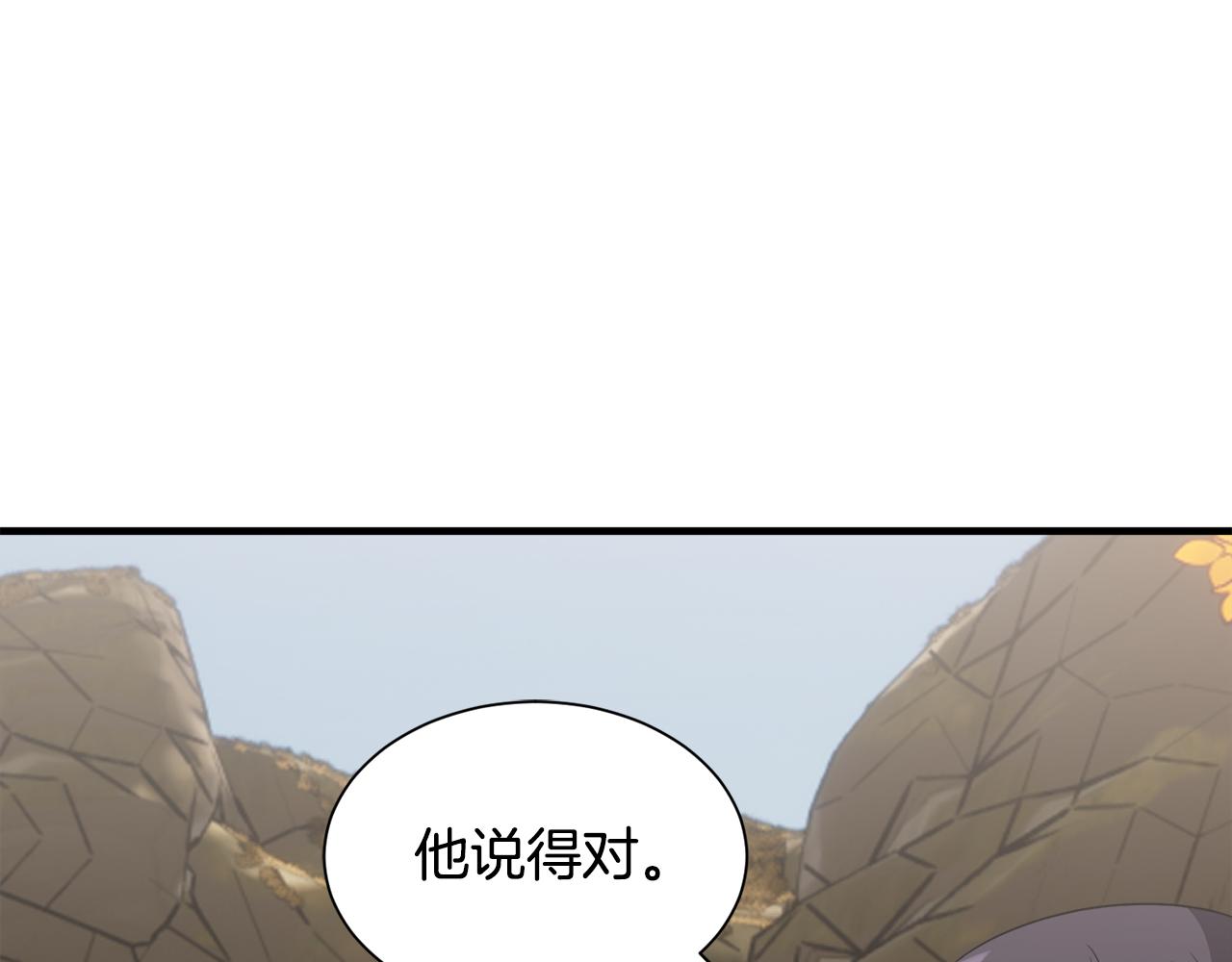 第50话 我是最后一条龙121