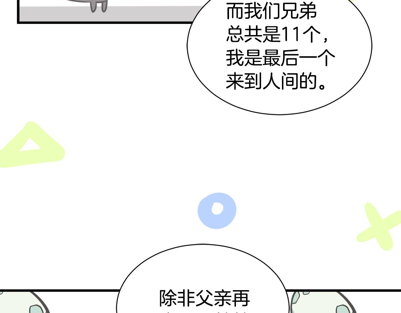 第50话 我是最后一条龙126
