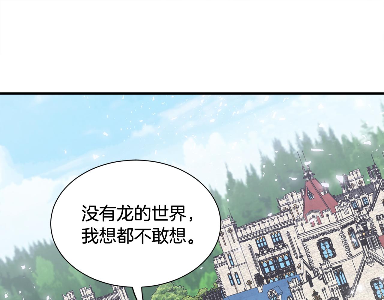 第50话 我是最后一条龙129