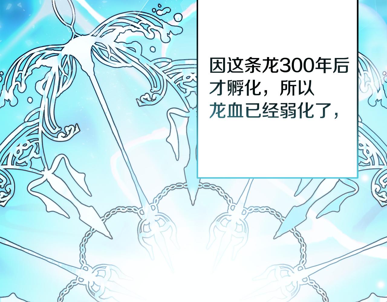 第50话 我是最后一条龙132