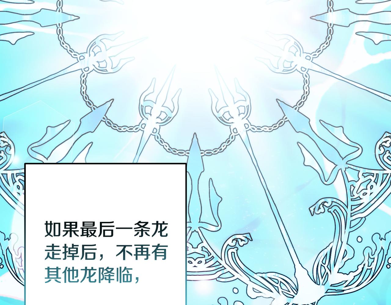 第50话 我是最后一条龙133