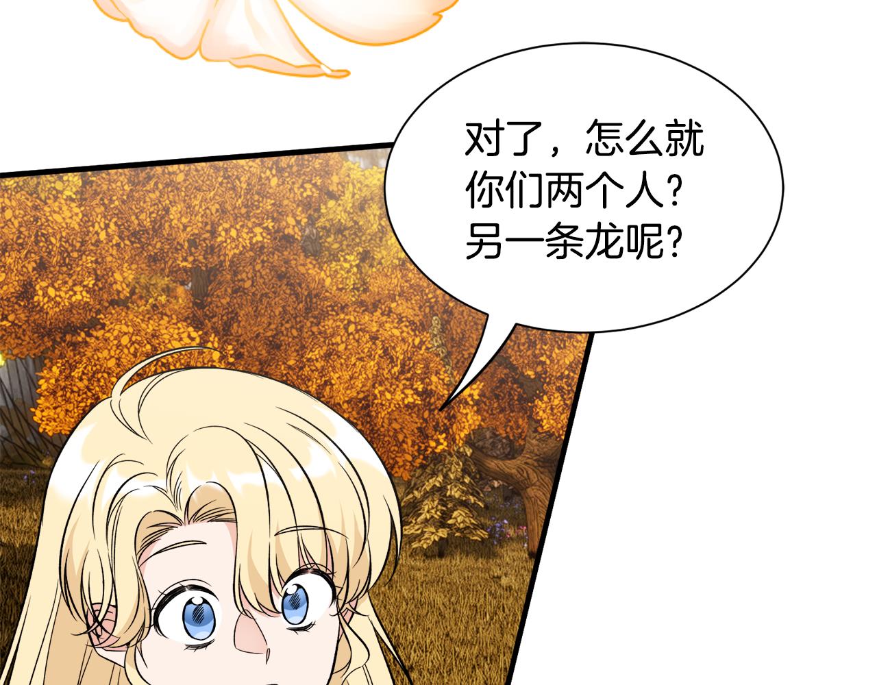 第50话 我是最后一条龙18