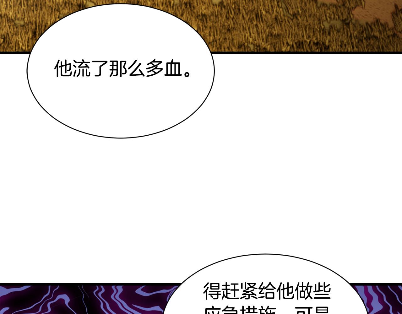 第50话 我是最后一条龙38