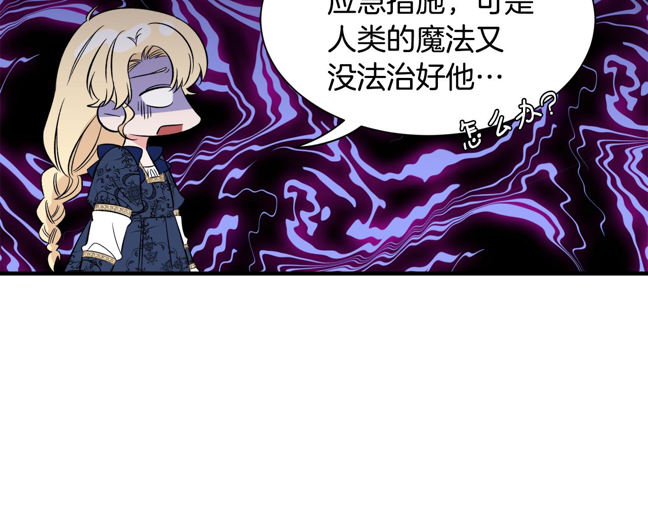 第50话 我是最后一条龙39