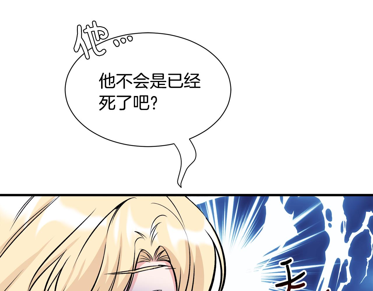 第50话 我是最后一条龙40