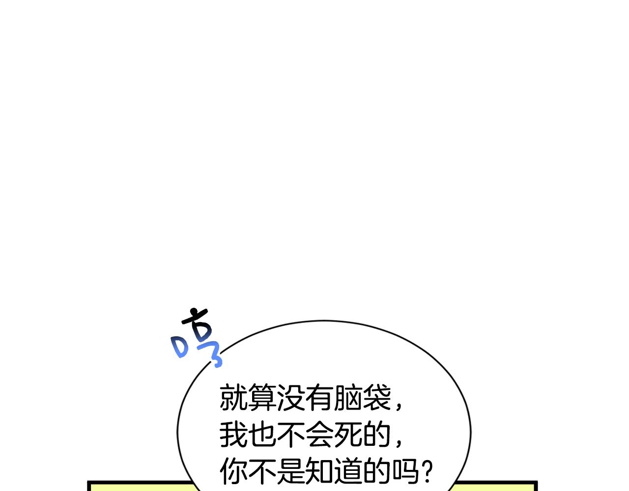 第50话 我是最后一条龙57