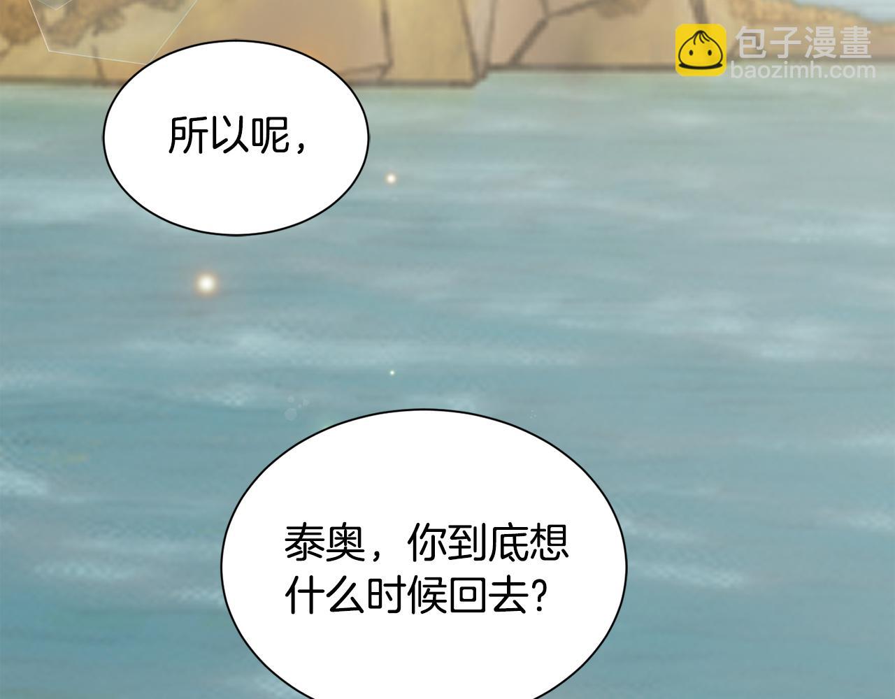 第50话 我是最后一条龙69