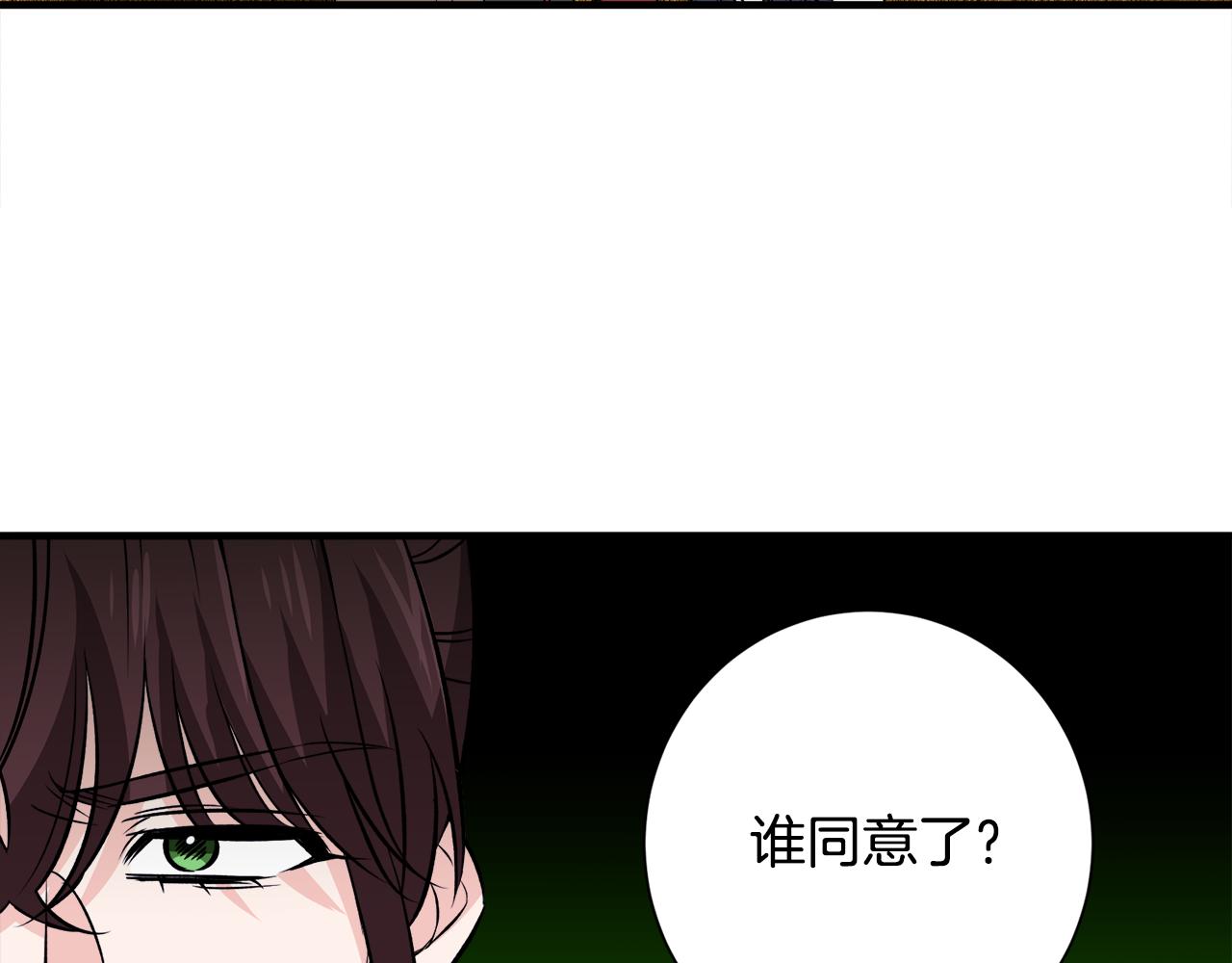 第50话 我是最后一条龙90