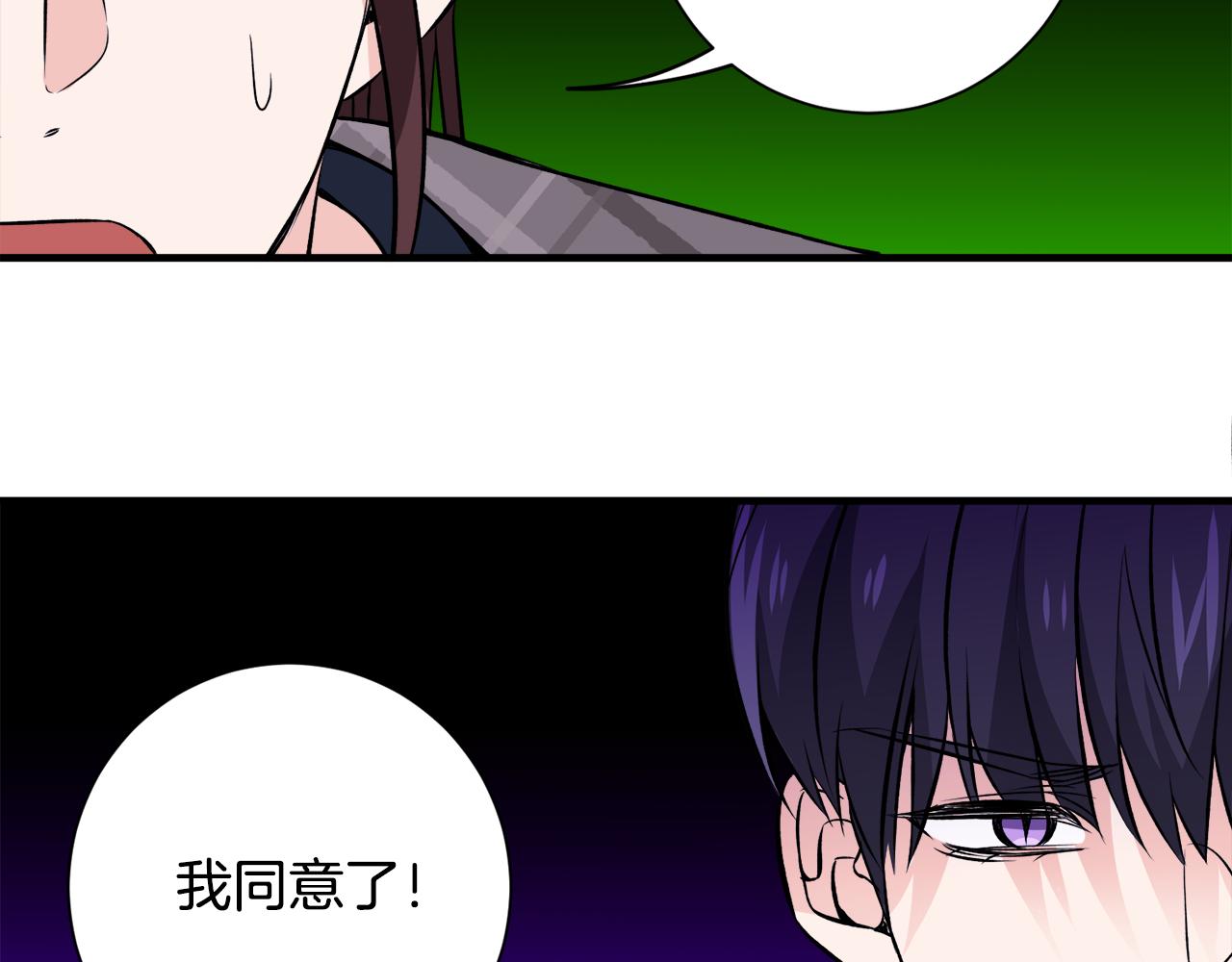 第50话 我是最后一条龙91