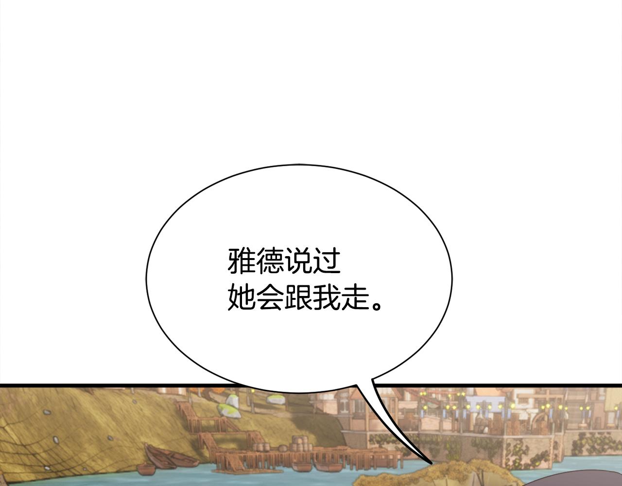 第50话 我是最后一条龙98