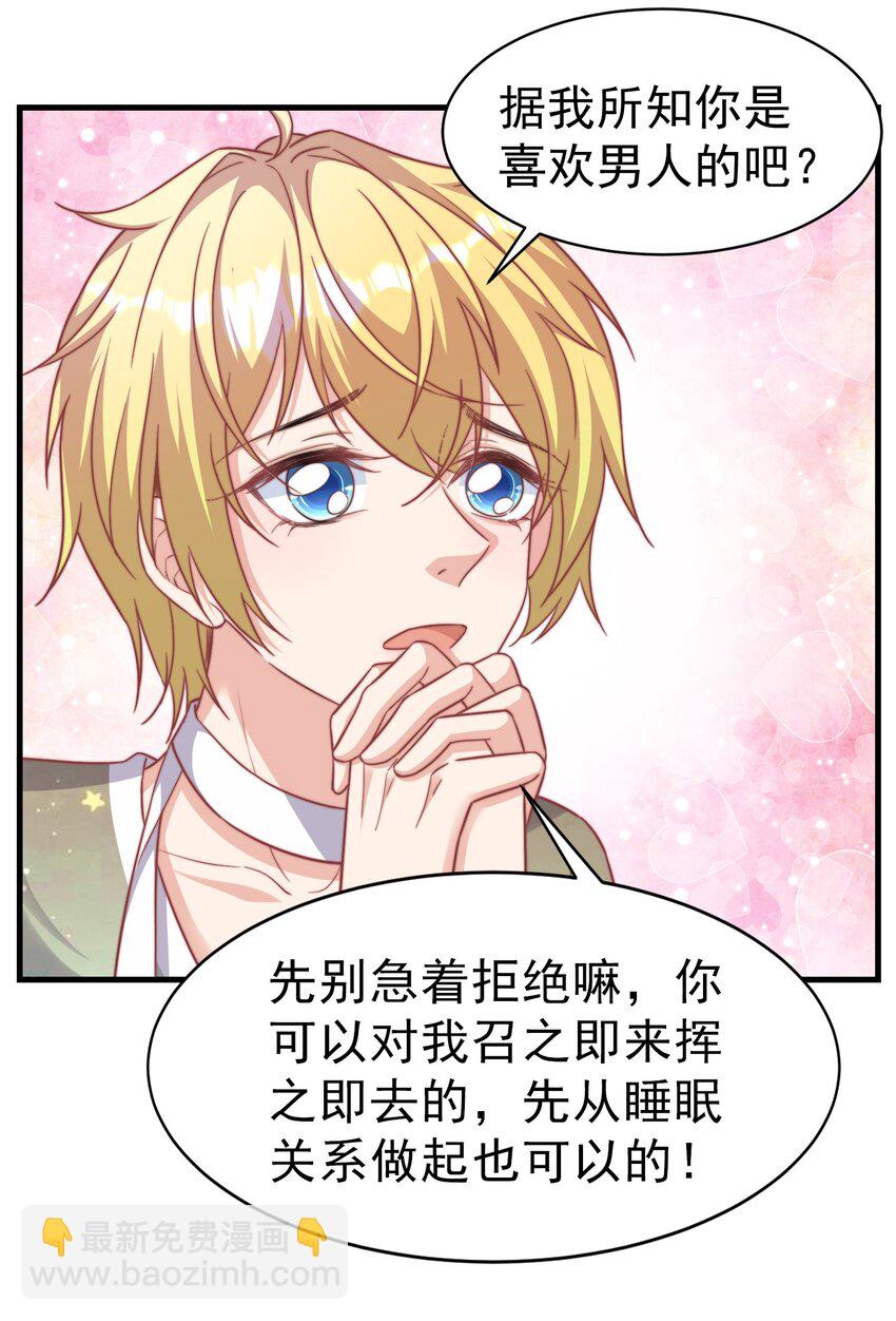 02 灵魂互换3