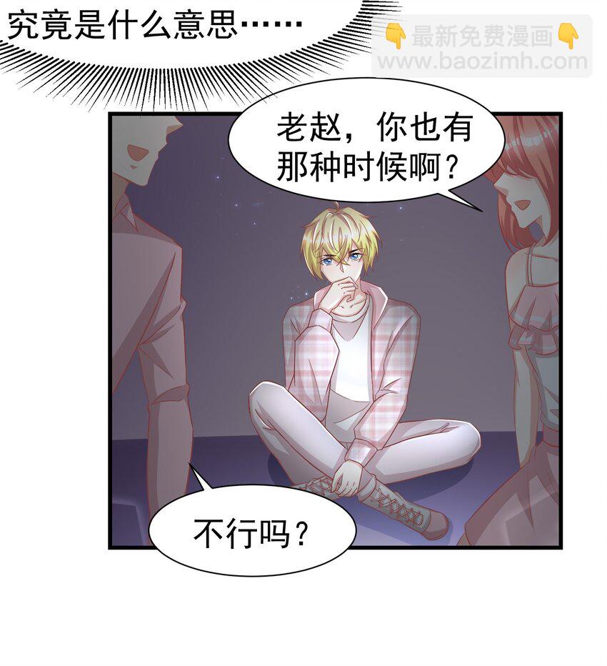 08 荔枝之吻11