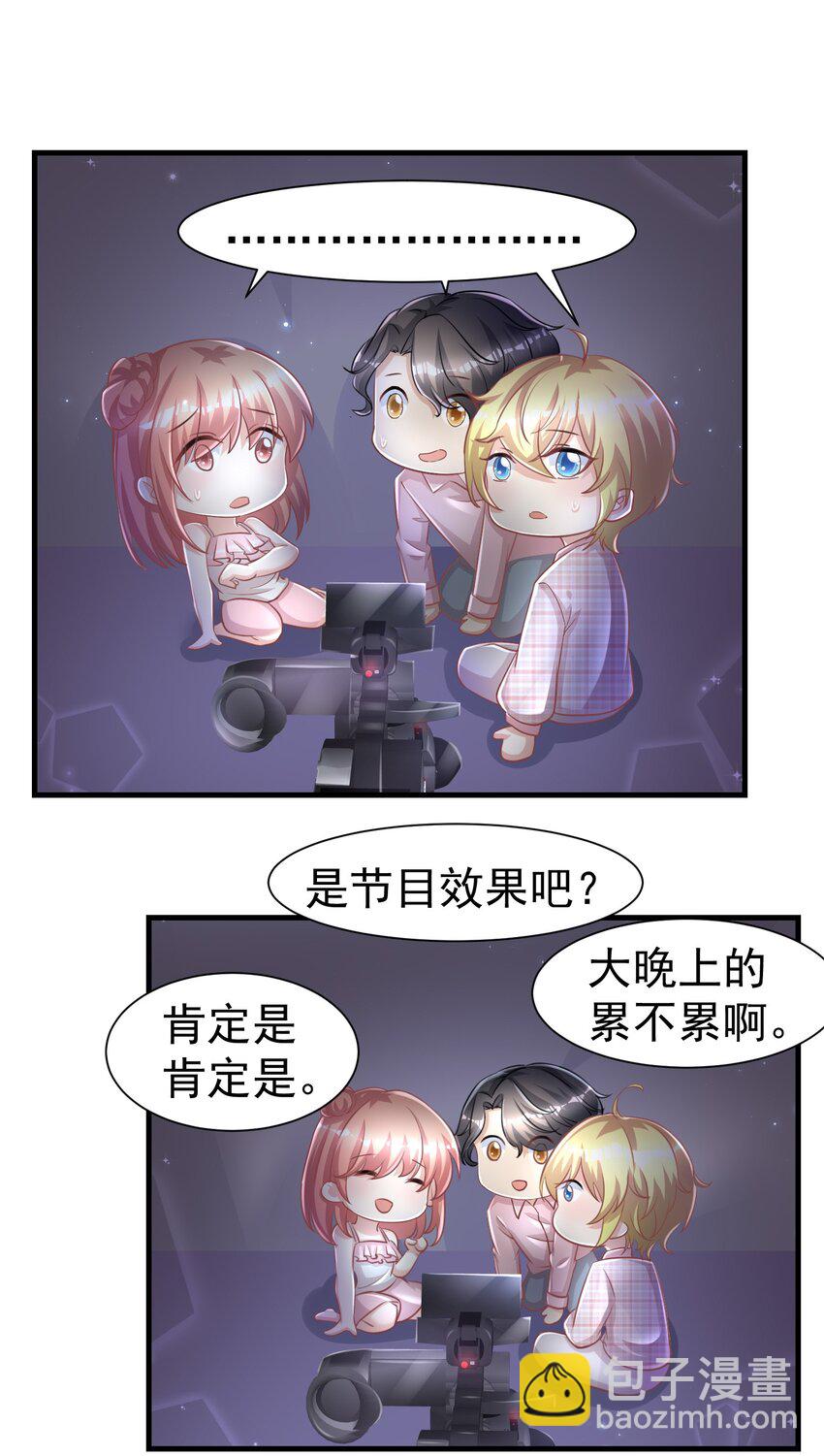 08 荔枝之吻15