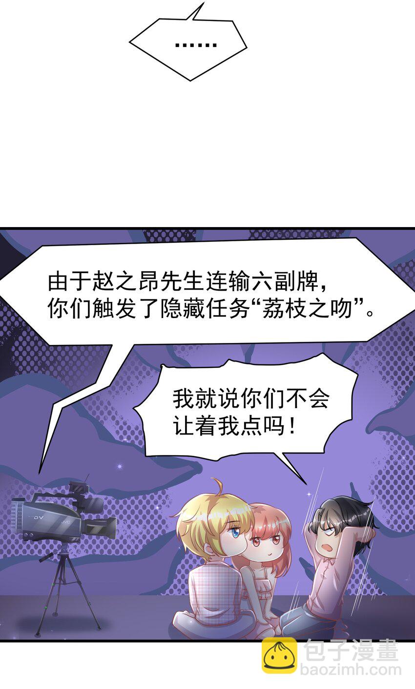 08 荔枝之吻16
