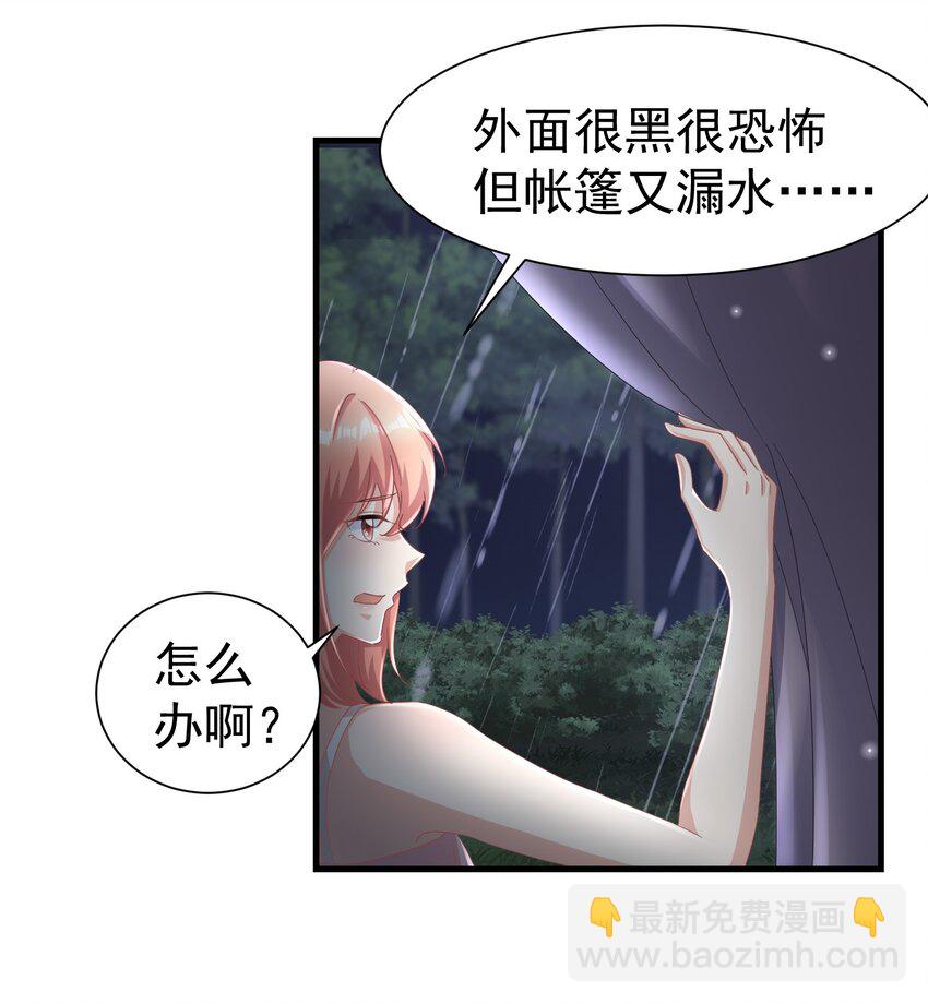 08 荔枝之吻2