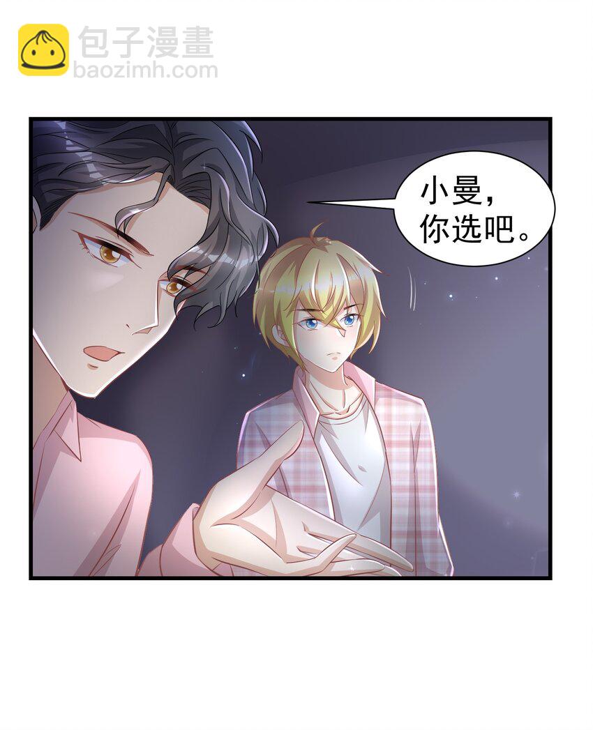08 荔枝之吻20