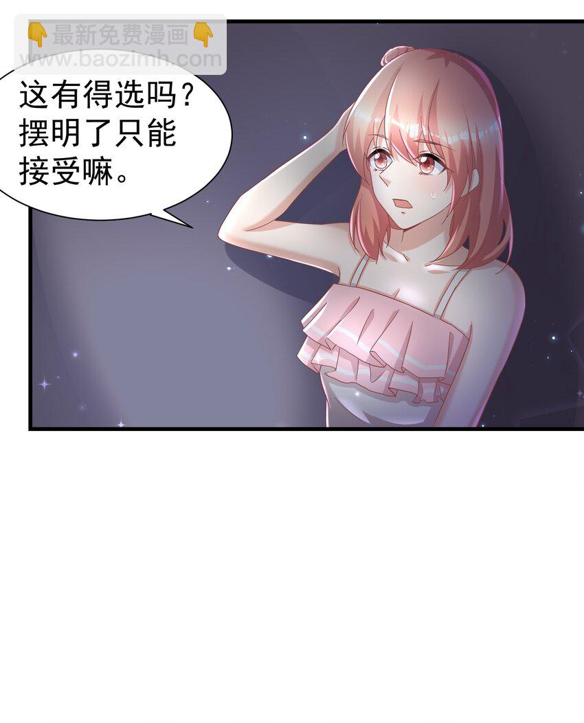 08 荔枝之吻21