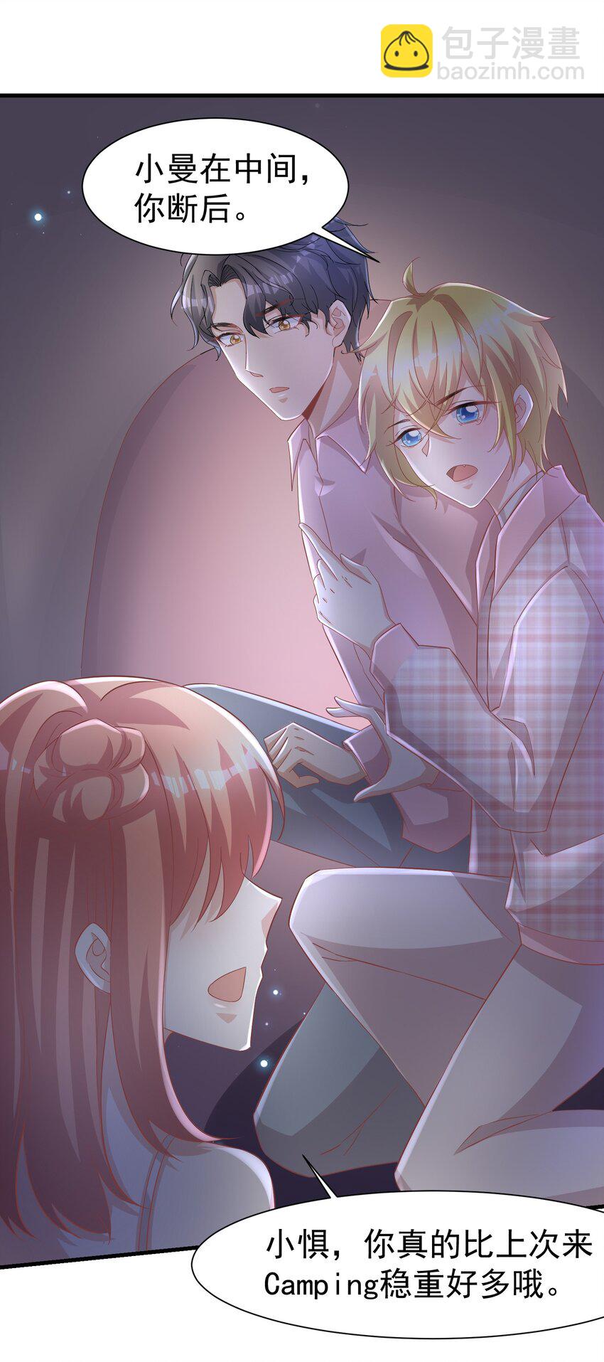 08 荔枝之吻25
