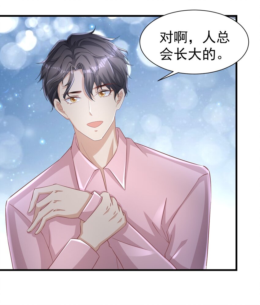 08 荔枝之吻26