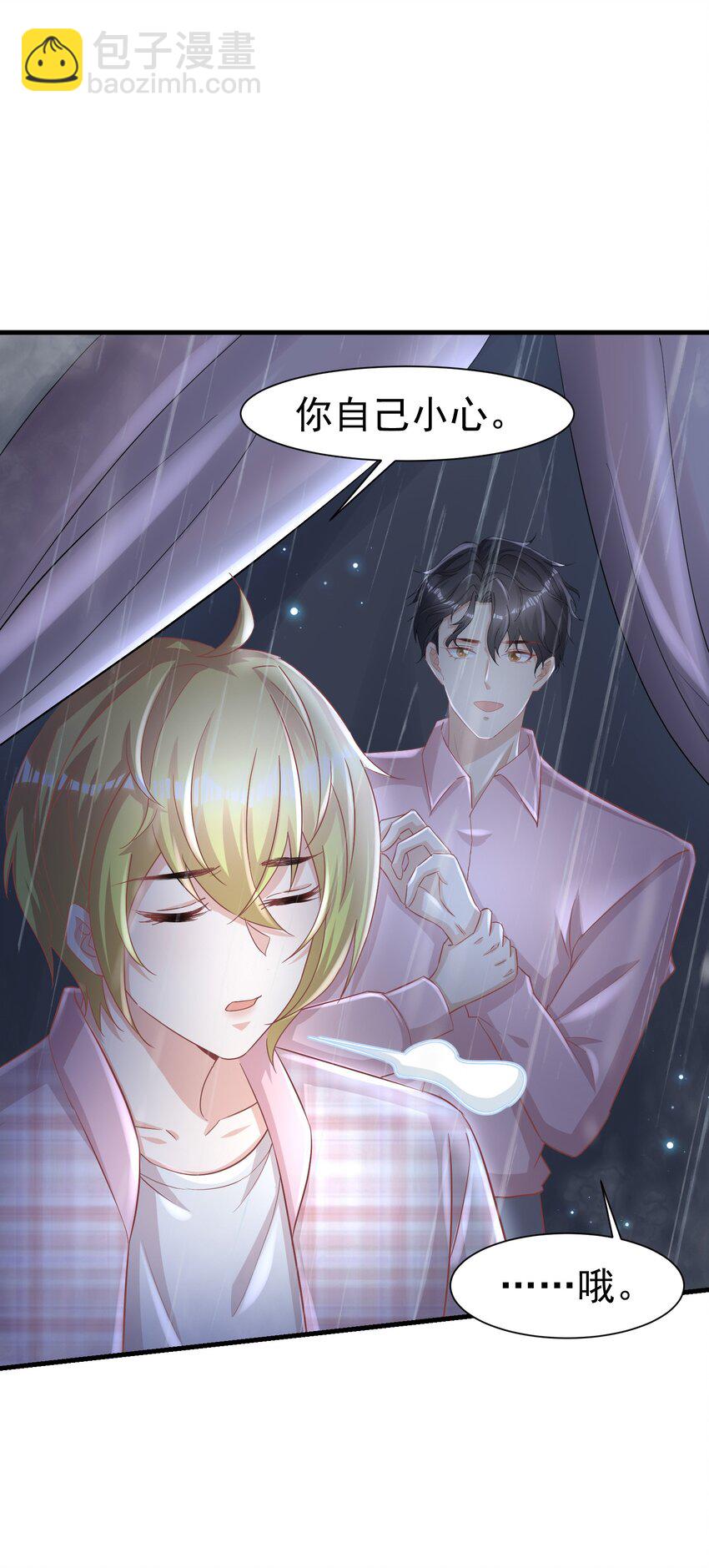 08 荔枝之吻29