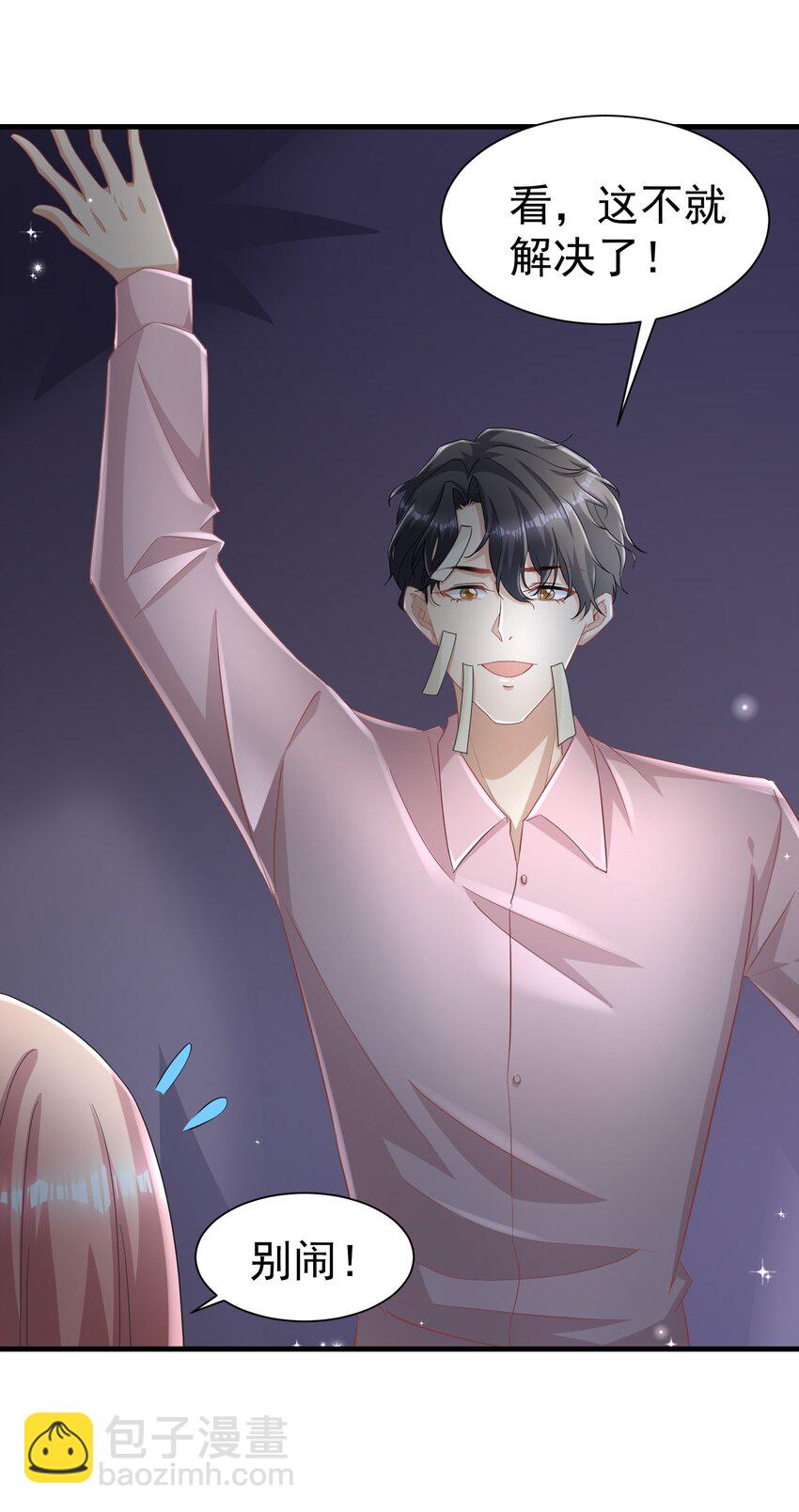 08 荔枝之吻4