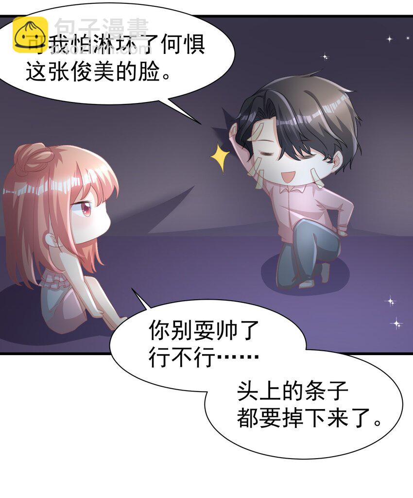 08 荔枝之吻6