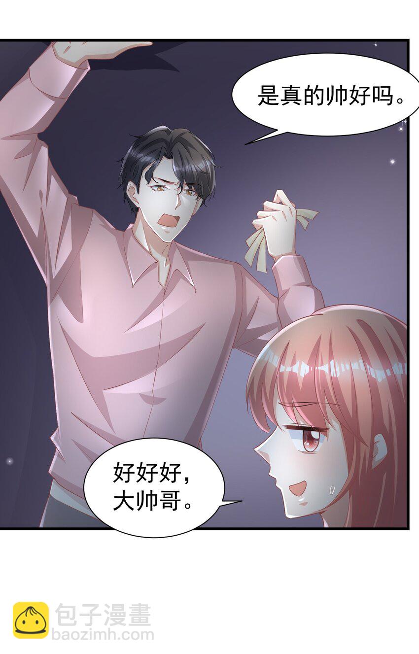 08 荔枝之吻7