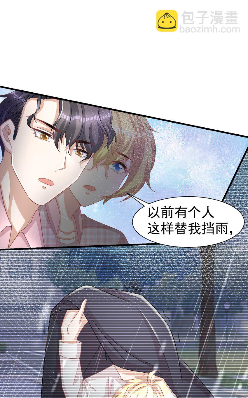 08 荔枝之吻9
