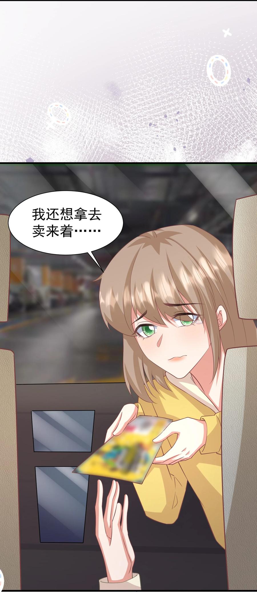 026 是你的甜心29