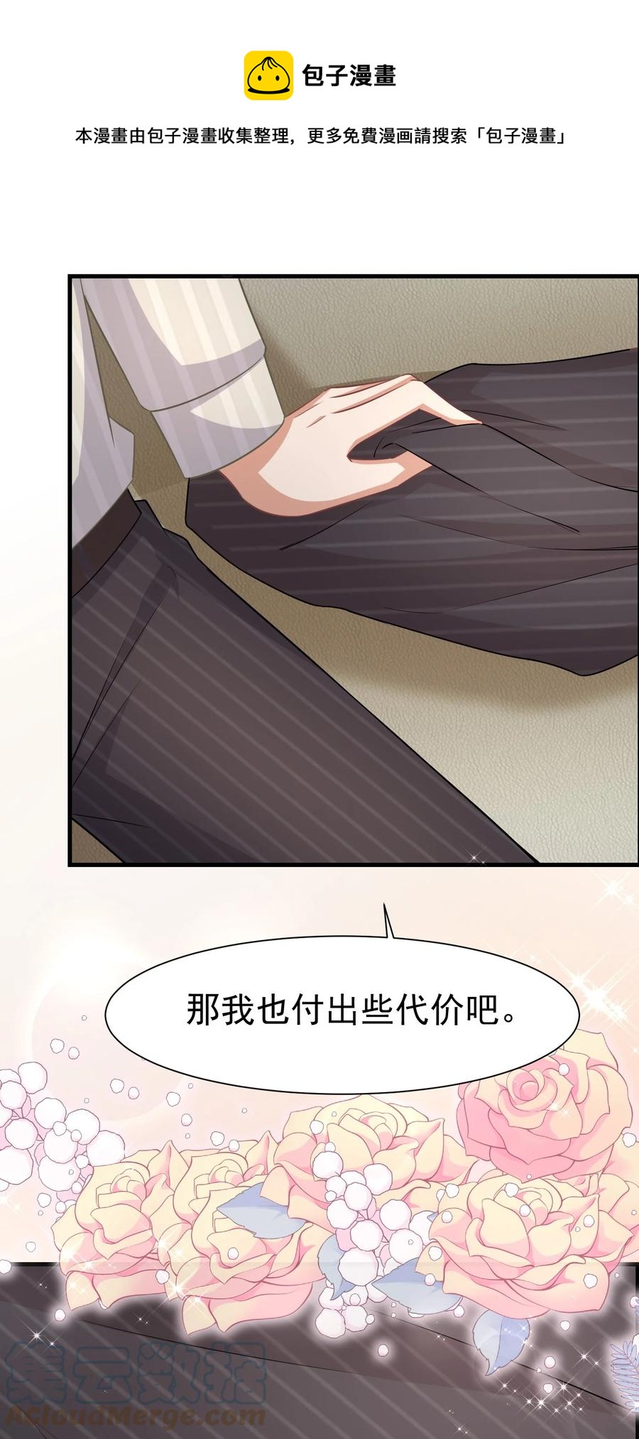 026 是你的甜心32
