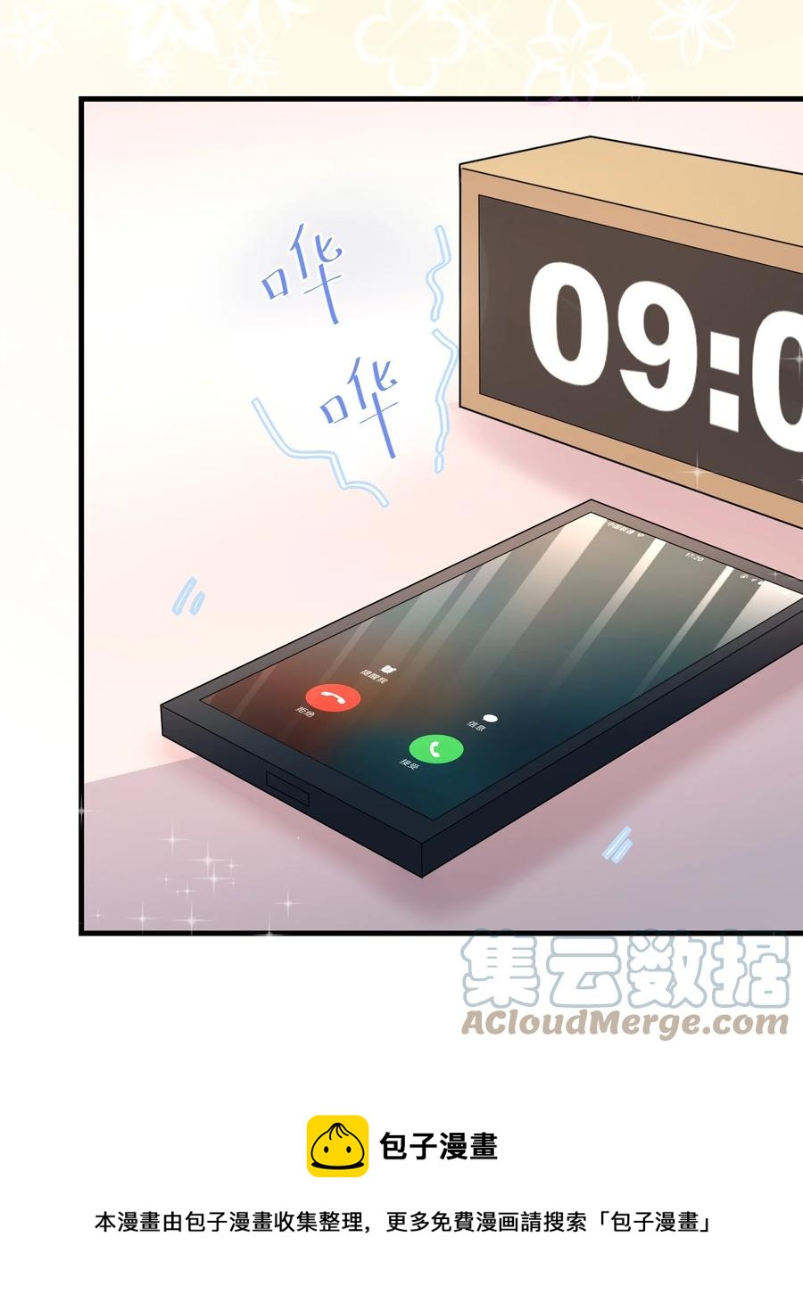 026 是你的甜心8