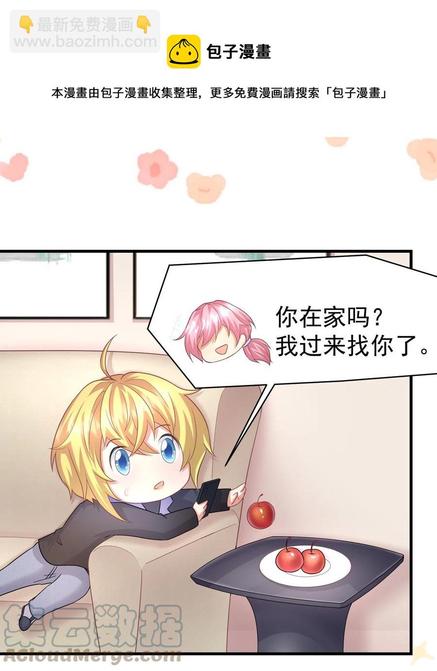 028 舜舜回来了16